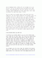 세계의정치와경제 2024년 1학기 중간과제물 - 세계화로 인하여 국경을 넘나드는 다양한 이주 현상들이 발생하고 있다. 먼저, 교재 6장과 7장을 참고하여 국제적 관점에서 현재 우리 사회의 이주와 관련한 하나 이상의 사회 현상이나 문제를 설명하고, 다음으로 교재 4장을 참고하여 이주와 관련한 사회문제에 있어 인종주의의 문제를 어떻게 고려해야 할지 서술 4페이지