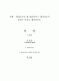 평생교육은 왜 필요하다고 생각하는지 본인의 의견을 제시하시오 1페이지