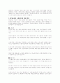 평생교육은 왜 필요하다고 생각하는지 본인의 의견을 제시하시오 4페이지