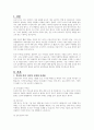 본인의 부모 또는 본인이 자녀를 훈육하면서 느끼는 어려움이나 부족한 부분에 대해 성찰해 보고, 바람직한 부모자녀 관계 형성을 위하여 향후 습득해 나가야 할 효과적인 자녀 훈육 방법(반영적 경청, 공감적 이해, 칭찬과 격려, 자녀 행동의 통제 등)에는 무엇이 있는지 자유롭게 논해보세요 2페이지