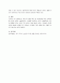 유아기의 발달 특성 및 건강증진을 위해 고려해야 할 요인에 대하여 서술하시오 4페이지