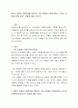 본인이 경험한 자원봉사를 바탕으로 사전 자원봉사 관련교육이나 지식이 자원봉사자에 미치는 영향에 대해 논하시오 2페이지