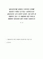 클라이언트를 이해하고 전문적인 관계를 형성하기 위해서 요구되는 사회복지사와 클라이언트 간의 전문적 관계의 기본 원칙 중 개별화가 있다. 이 개별화에 대한 이해 및 개별화의 중요성에 대한 의견을 기술하시오. 1페이지