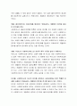 클라이언트를 이해하고 전문적인 관계를 형성하기 위해서 요구되는 사회복지사와 클라이언트 간의 전문적 관계의 기본 원칙 중 개별화가 있다. 이 개별화에 대한 이해 및 개별화의 중요성에 대한 의견을 기술하시오. 3페이지