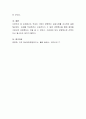 국내외 기업의 경영혁신 성공사례를 조사하여 설명하시오 4페이지