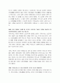외국인 근로자 및 그 가족복지에 대한 지원을 한국의 복지재정으로 지출하는 것에 적합한가에 대하여 토론하세요 3페이지