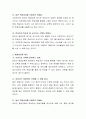 디지털 전환으로 가능해진 비대면 온라인 평생교육의 문제를 논하고, 해결방안을 제시하세요 3페이지