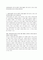 사회복지실천의 기반 중 과학적 기반과 예술적 기반 중 어느 것이 더 중요한가에 대하여 자신의 의견을 토론하시오 2페이지