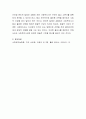 사회복지실천의 기반 중 과학적 기반과 예술적 기반 중 어느 것이 더 중요한가에 대하여 자신의 의견을 토론하시오 4페이지
