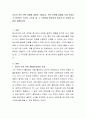 자신의 진로 선택 경험에 대하여 기술하고, 진로 선택에 영향을 크게 주었다고 생각되는 자신의 가치관 및 그 가치관을 중요하게 여기게 된 계기에 대하여 설명하시오 2페이지