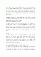 본인의 부모 또는 본인이 자녀를 훈육하면서 느끼는 어려움이나 부족한 부분에 대해 성찰해 보고, 바람직한 부모자녀 관계 형성을 위하여 향후 습득해 나가야 할 효과적인 자녀 훈육 방법(반영적 경청, 공감적 이해, 칭찬과 격려, 자녀 행동의 통제 등)에는 무엇이 있는지 자유롭게 논해보세요. 3페이지