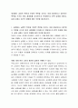 세계화는 긍정적 측면과 부정적 측면을 가진다. 이중 중요하다고 생각하는 측면을 근거로 하여 세계화를 지지하는지 반대하는지 한쪽 입장을 정하고, 실제 사례나 자신의 경험을 들어 의견을 제시하시오. 2페이지