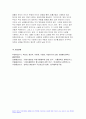 세상읽기와논술 2024년 1학기 중간과제물 -1) 올해 초 정부는 2025학년도 전국 의대 입학정원을 2000명 늘리는 증원안을 발표, 2) 2024년 2월 5일 서울중앙지법은 자본시장법상 부정거래행위 시세조종, 업무상 배임 등 혐의로 기소된 이재용 삼성전자 회장에게 무죄를 선고했다 대한 본인의 입장을 논술하라 9페이지