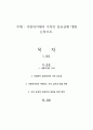 사회복지에서 가치의 중요성에 대해 논하시오 1페이지
