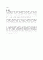 사회복지에서 가치의 중요성에 대해 논하시오 6페이지