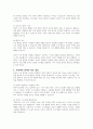 식사시간에 먹는 속도가 느리거나 특정음식을 잘 먹지 않는 유아를 지도할 때 가정(부모)으로부터 얻어야 하는 정보는 무엇인가요 3페이지