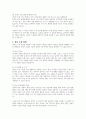 식사시간에 먹는 속도가 느리거나 특정음식을 잘 먹지 않는 유아를 지도할 때 가정(부모)으로부터 얻어야 하는 정보는 무엇인가요 4페이지