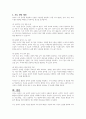 식사시간에 먹는 속도가 느리거나 특정음식을 잘 먹지 않는 유아를 지도할 때 가정(부모)으로부터 얻어야 하는 정보는 무엇인가요 5페이지