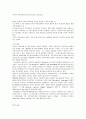 구조적 가족치료(Structural Family Therapy) 1페이지