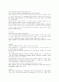 구조적 가족치료(Structural Family Therapy) 2페이지