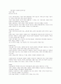 구조적 가족치료(Structural Family Therapy) 4페이지