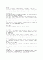구조적 가족치료(Structural Family Therapy) 6페이지