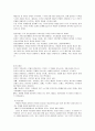 구조적 가족치료(Structural Family Therapy) 9페이지