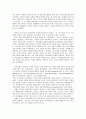 구조적 가족치료(Structural Family Therapy) 10페이지