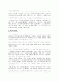 개인심리학에 대하여 2페이지