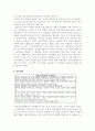 개인심리학에 대하여 3페이지