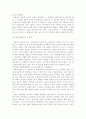 개인심리학에 대하여 7페이지