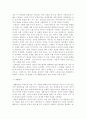 개인심리학에 대하여 9페이지