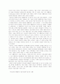 개인심리학에 대하여 10페이지