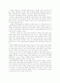 개인심리학에 대하여 11페이지
