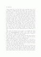 개인심리학에 대하여 12페이지