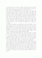 개인심리학에 대하여 13페이지