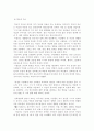 개인심리학에 대하여 14페이지