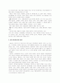 개인심리학에 대하여 18페이지