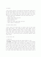 개인심리학에 대하여 21페이지