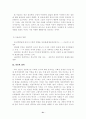 개인심리학에 대하여 30페이지