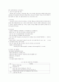 임신 및 출산정책 5페이지