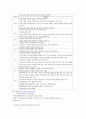 임신 및 출산정책 6페이지