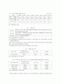 임신 및 출산정책 8페이지