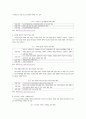 임신 및 출산정책 10페이지