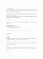 임신 및 출산정책 19페이지