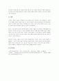 소아당뇨 질환은 일생 동안 지속적인 치료와 관리를 받아야 하는 질병이다. 질병의 특성에 따른 개족, 개인(환자)의 욕구에 대해 정리하고, 이에 대한 의료사회복지의 실천적, 정책적 개입에 대해 기술하시오. 5페이지