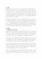 사회복지실천의 기반 중 과학적 기반과 예술적 기반 중 어느 것이 더 중요한가에 대하여 자신의 의견을 토론하시오 2페이지