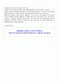 아동복지 A++ 사회복지사 현장실습일지 160시간 아동복지센터 31페이지