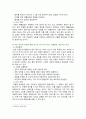 [생활과건강] 2024년 1학기 중간과제물, A. 매슬로의 욕구계층이론에서 제시하는 인간의 기본욕구를 서술하고, 각각의 중요성과 정신건강과의 연관성에 대한 자신의 견해를 제시하시오. B. 우울증이 있는 사람의 신체적 건강과 안전을 위한 관리에 대해 제시하고, 구체적인 실행방법과 합리적인 이유에 대한 자신의 견해를 서술하시오 11페이지