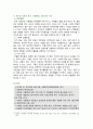 [생활과건강] 2024년 1학기 중간과제물, A. 매슬로의 욕구계층이론에서 제시하는 인간의 기본욕구를 서술하고, 각각의 중요성과 정신건강과의 연관성에 대한 자신의 견해를 제시하시오. B. 우울증이 있는 사람의 신체적 건강과 안전을 위한 관리에 대해 제시하고, 구체적인 실행방법과 합리적인 이유에 대한 자신의 견해를 서술하시오 12페이지